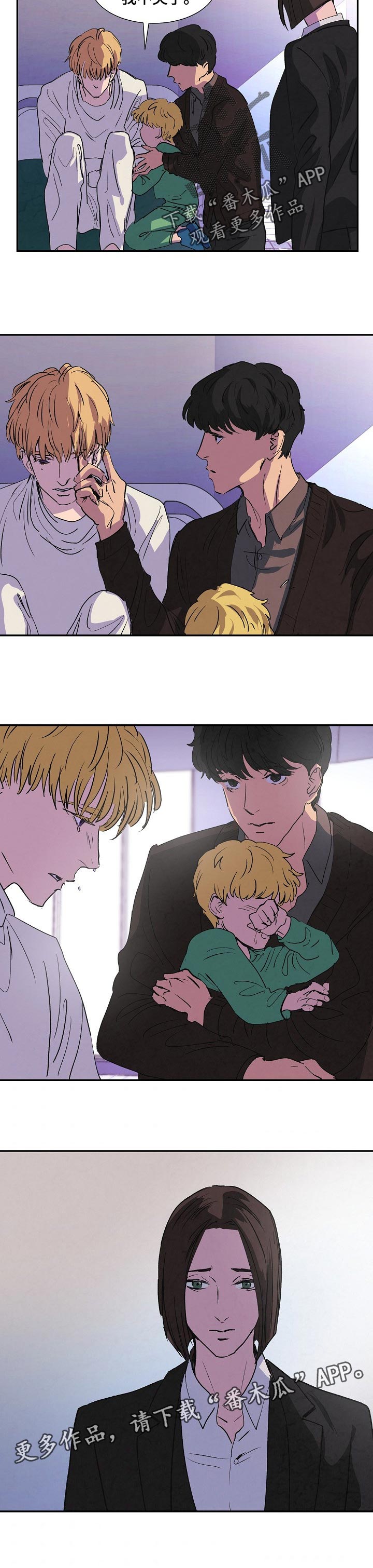 恒温都市漫画,第129章：别伤心4图