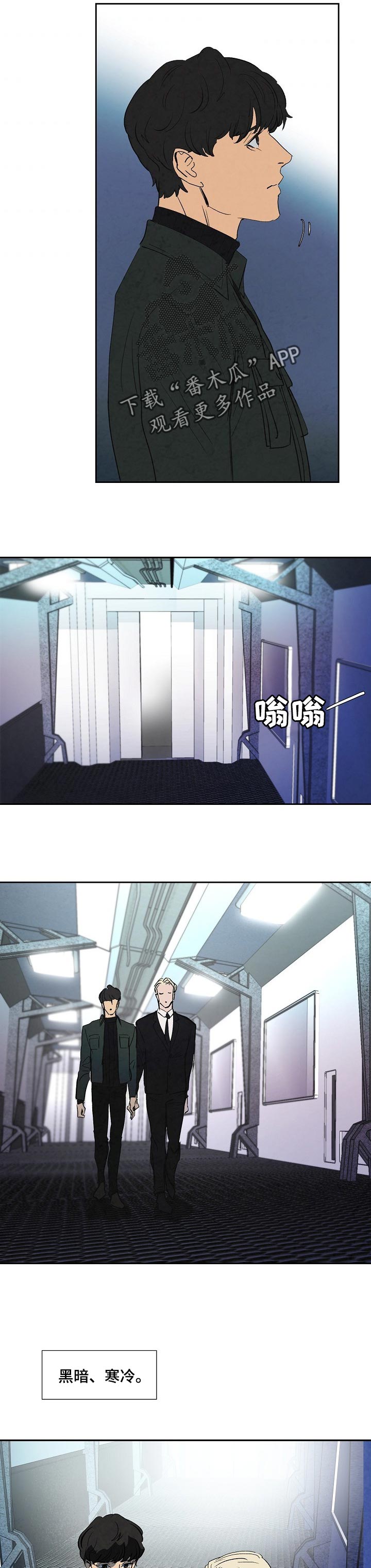 恒温都市漫画,第119章：燃尽的记忆3图