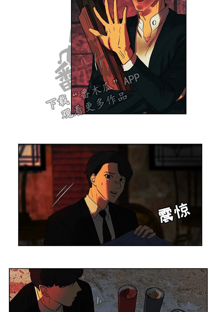 恒温都市漫画,第85章：罐头4图