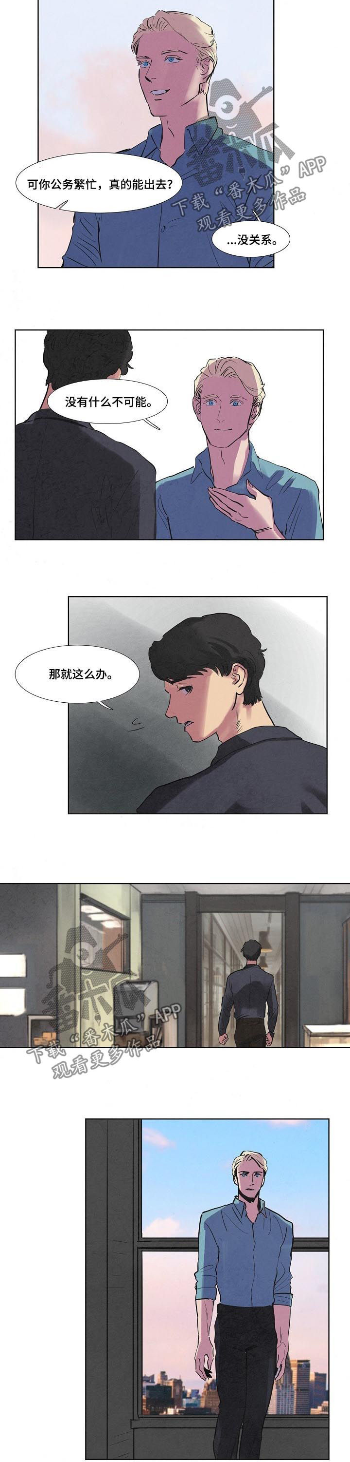 恒温都市漫画,第53章：邀请外出1图