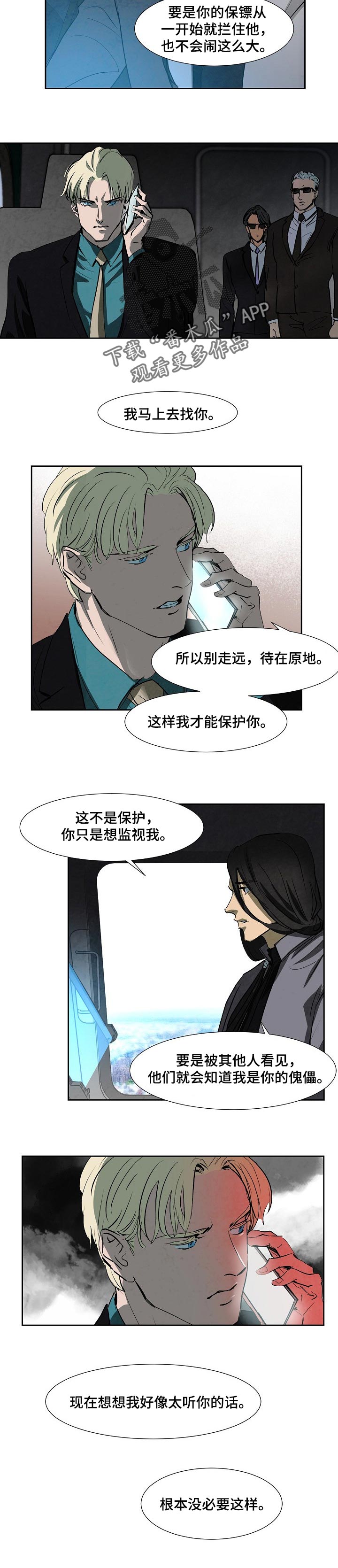 恒温都市漫画,第107章：真面目3图