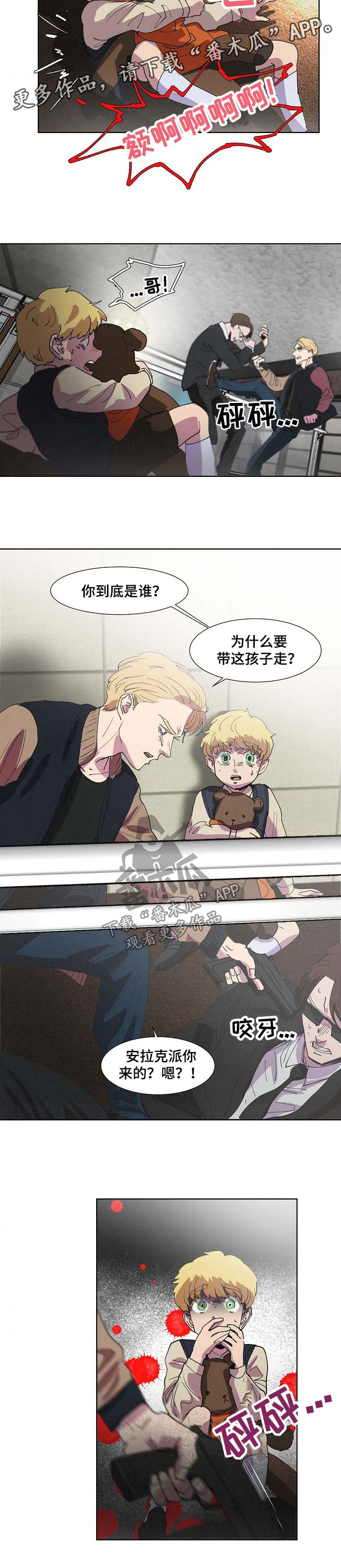 恒温都市漫画,第99章：杀人5图