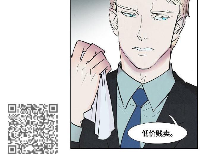 恒温都市漫画,第63章：父爱5图