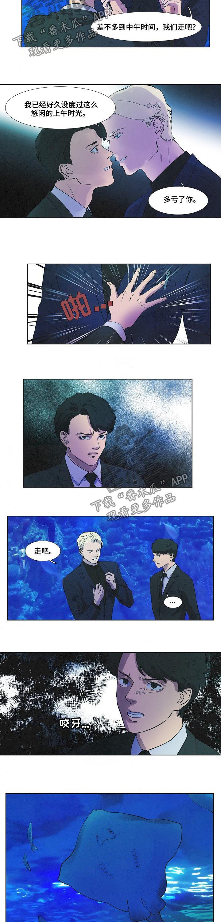 恒温都市漫画,第55章：克隆人1图