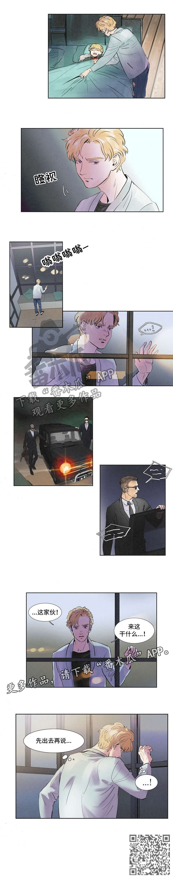 恒温都市漫画,第40章：老实点3图