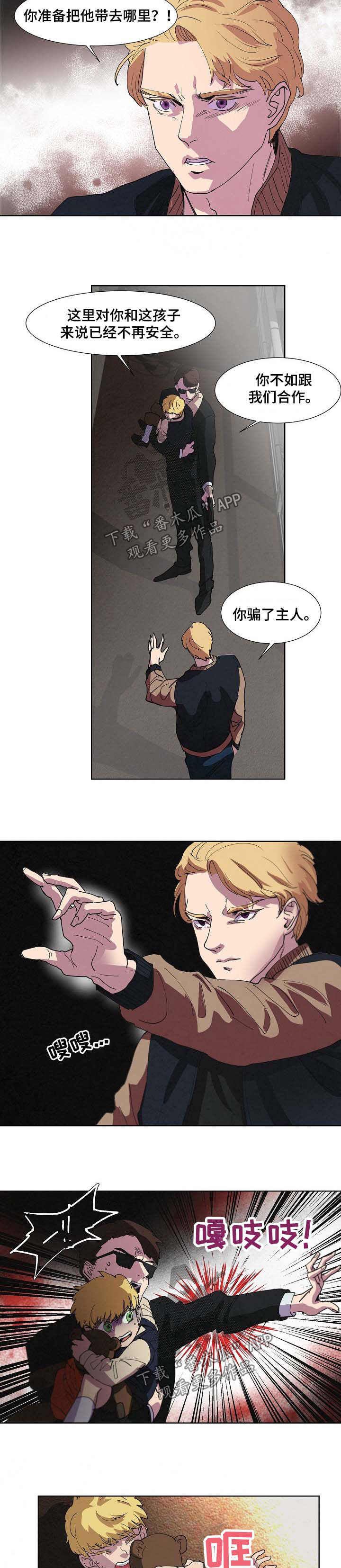 恒温都市漫画,第99章：杀人4图