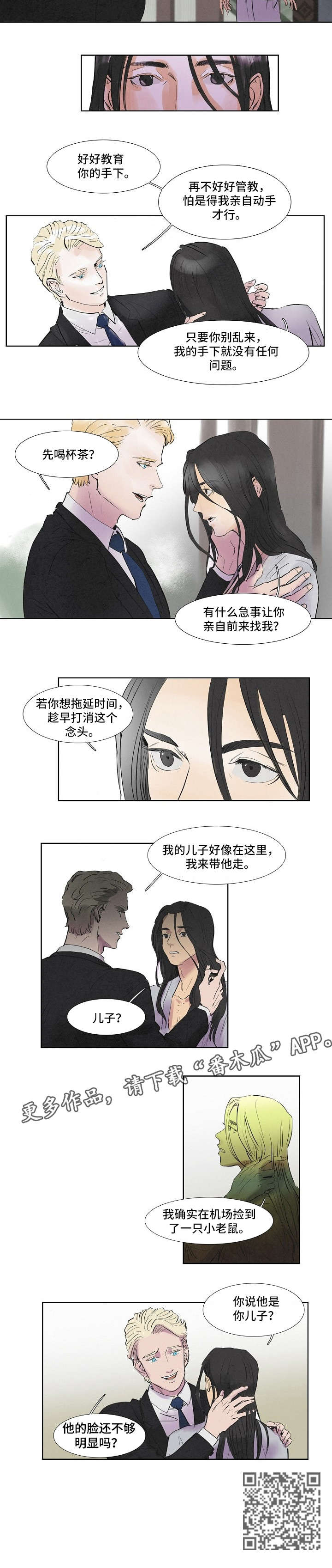 恒温都市漫画,第41章：儿子5图