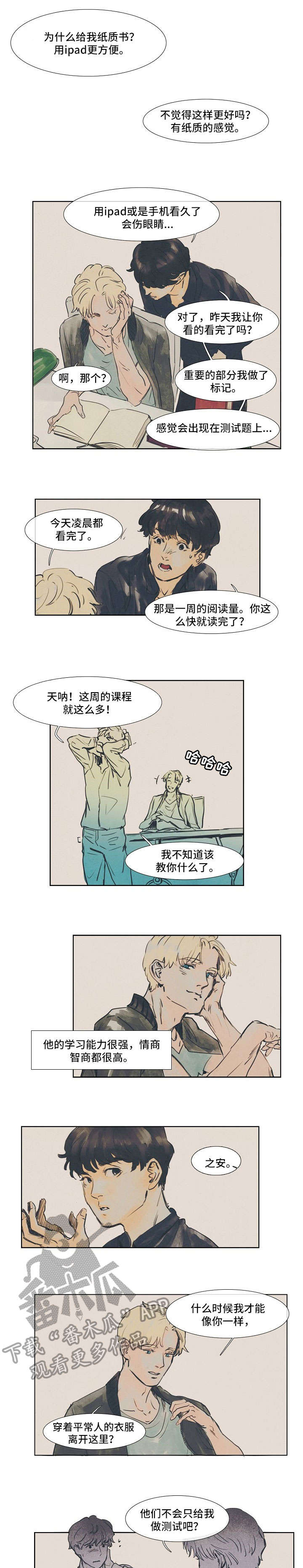 恒温都市漫画,第23章：等一等4图