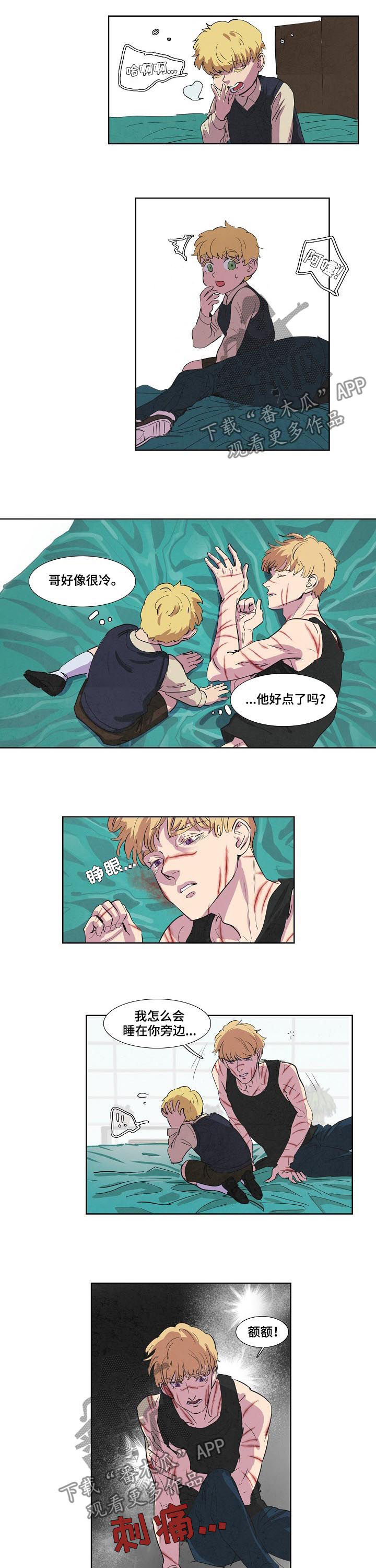 恒温都市漫画,第73章：苏醒1图
