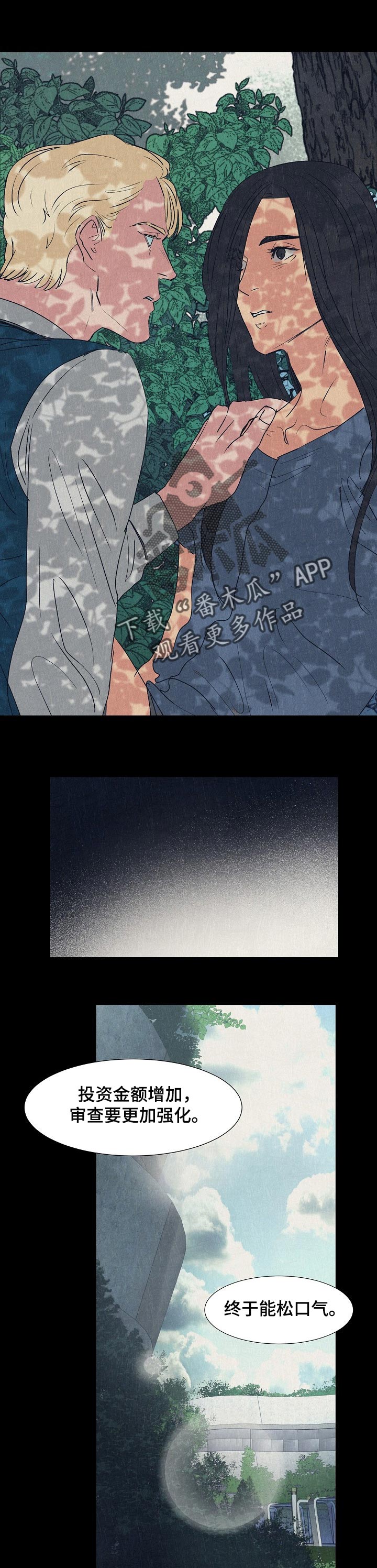 恒温都市漫画,第123章：我想离开这里5图