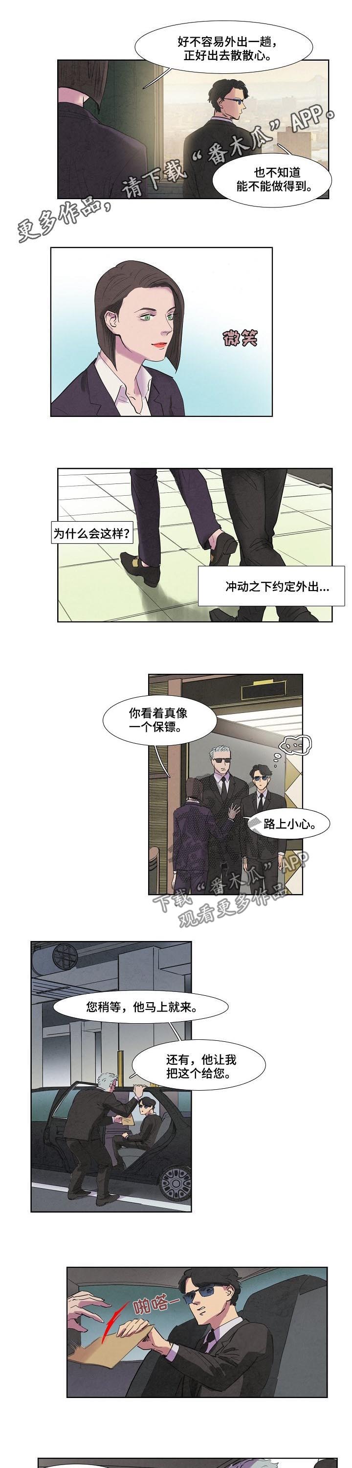 恒温都市漫画,第54章：假海1图