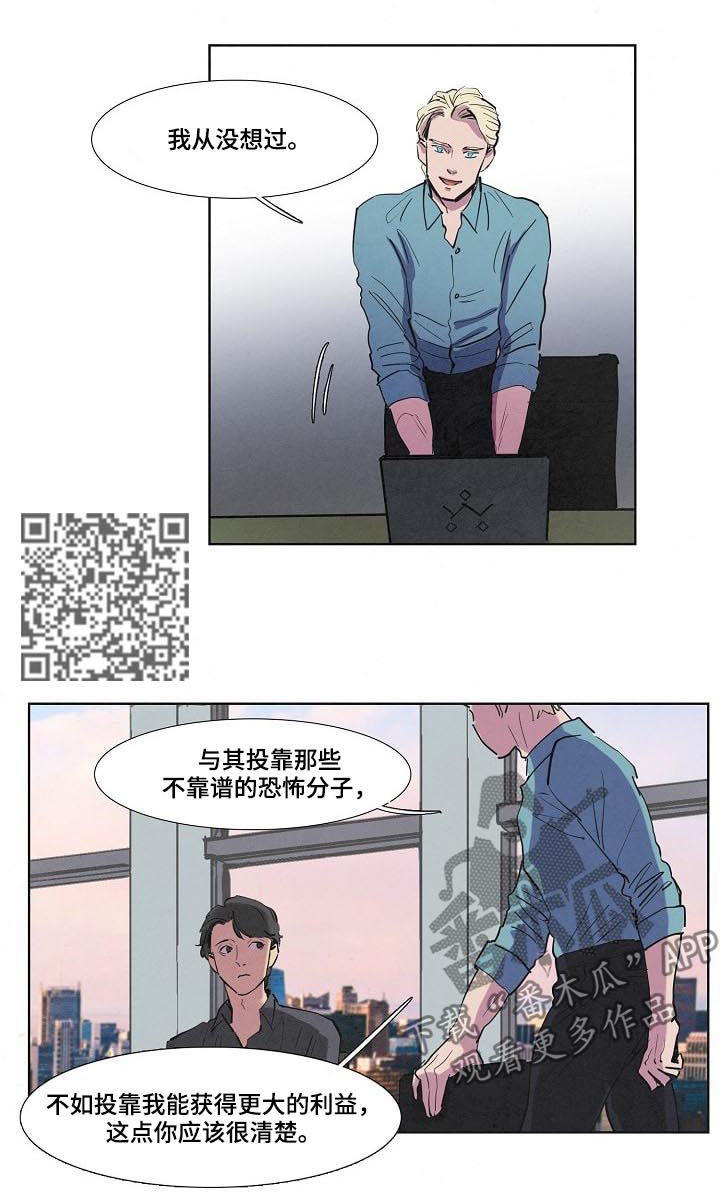 恒温都市漫画,第52章：骗子的天下4图