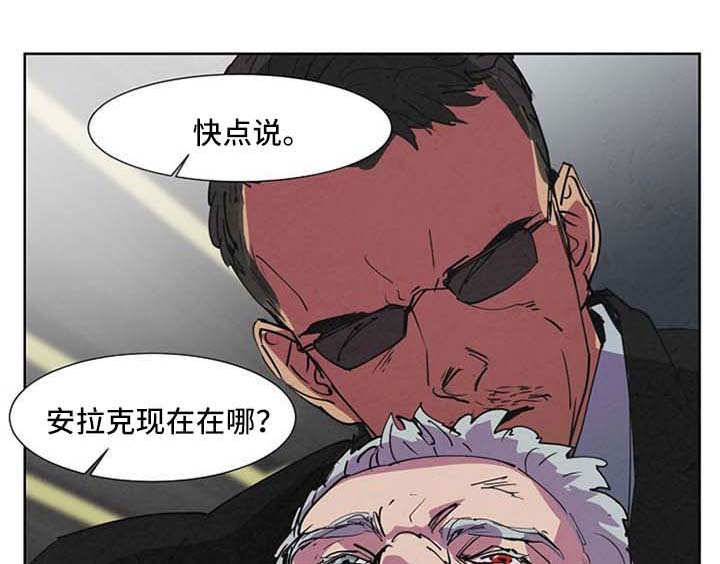 恒温都市漫画,第98章：跟我走1图