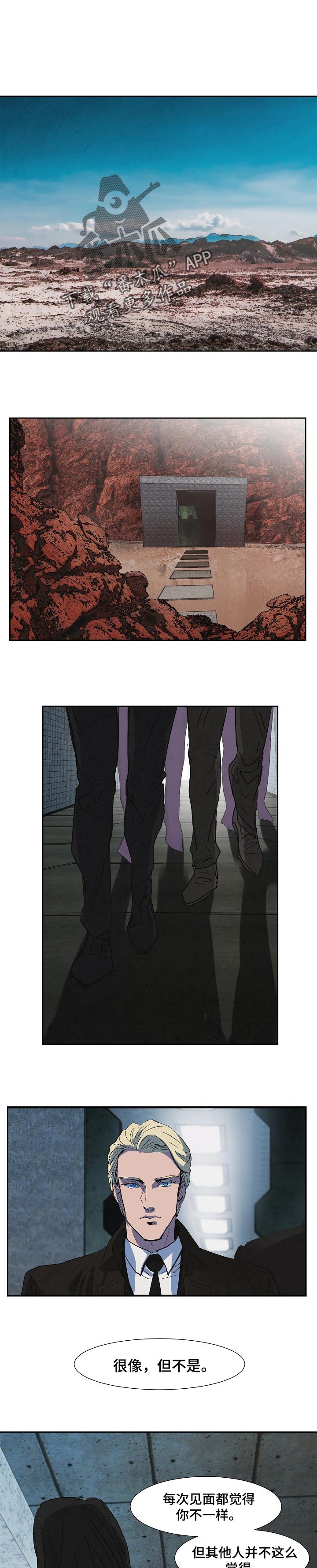 恒温都市漫画,第118章：收拾残局1图