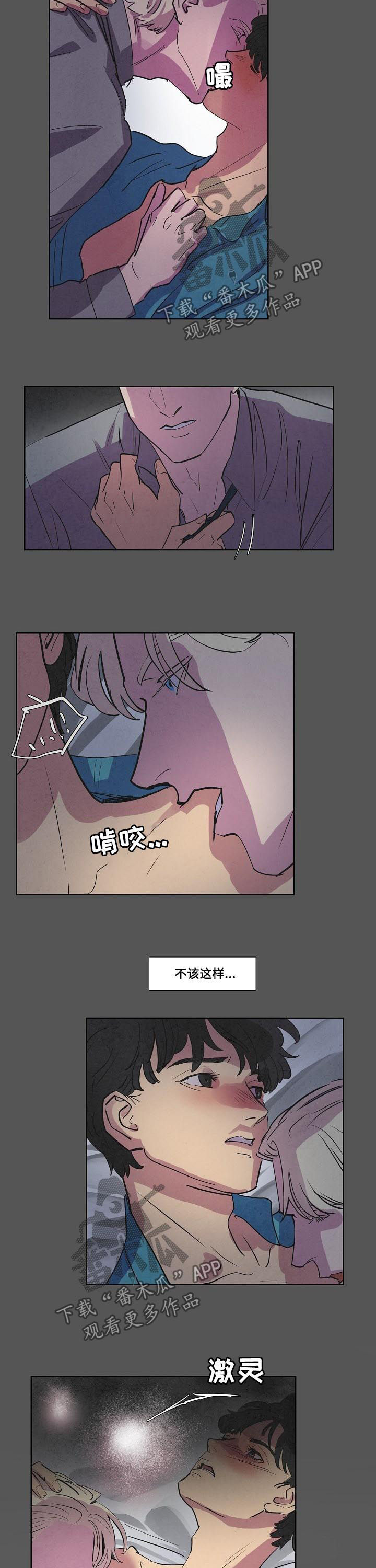 恒温都市漫画,第65章：他骗我2图