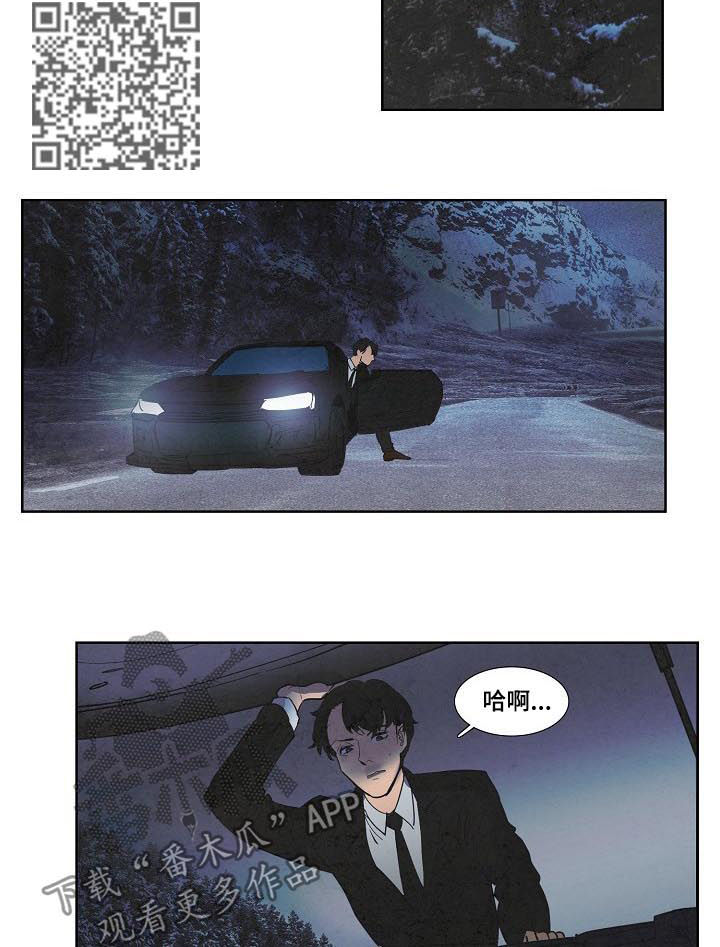 恒温都市漫画,第74章：军用悍马4图