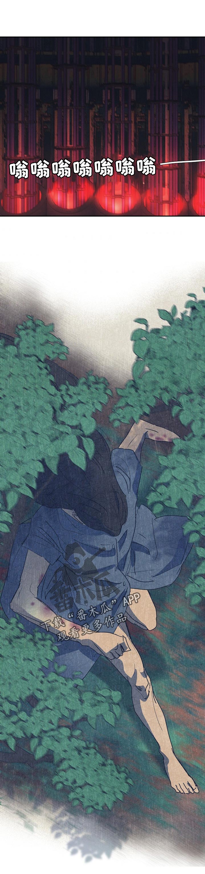 恒温都市漫画,第120章：我是防空罩5图