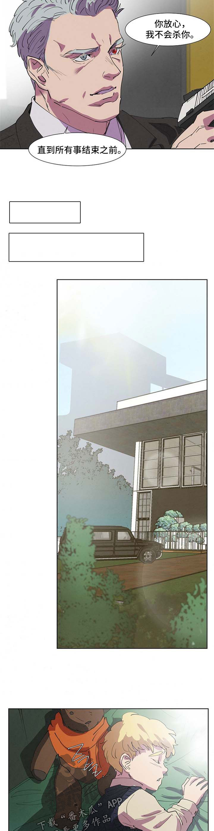 恒温都市漫画,第98章：跟我走3图
