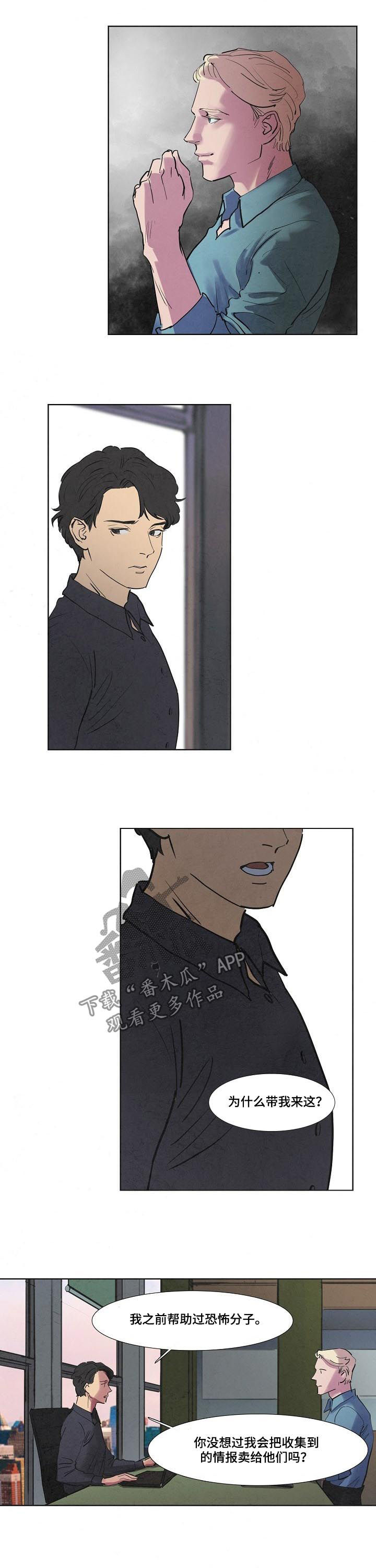 恒温都市漫画,第52章：骗子的天下3图