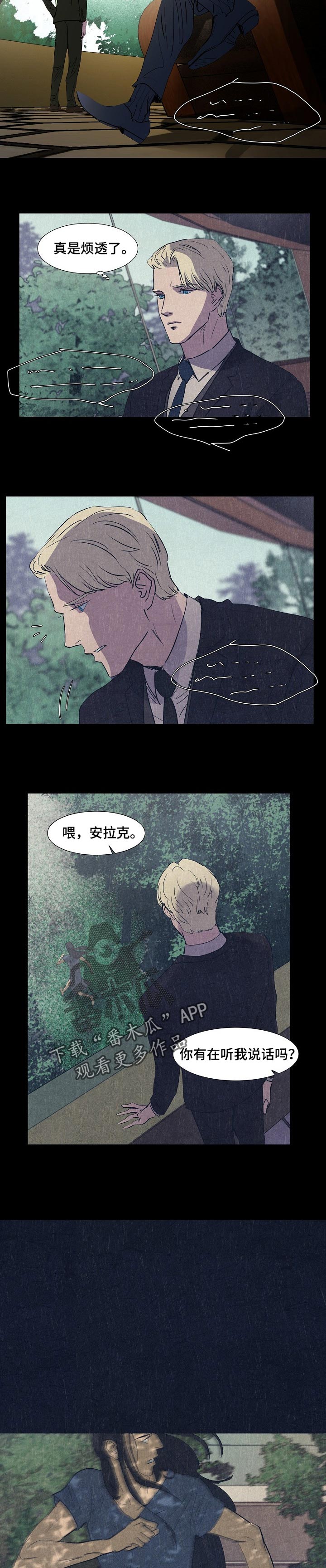 恒温都市漫画,第122章：不是来抽血的5图