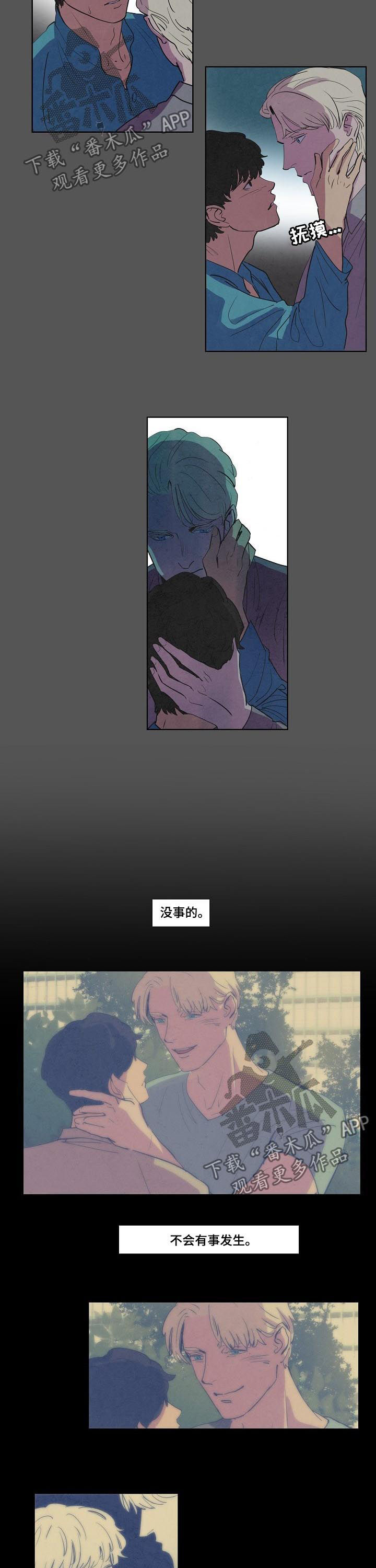 恒温都市漫画,第64章：不记得你3图