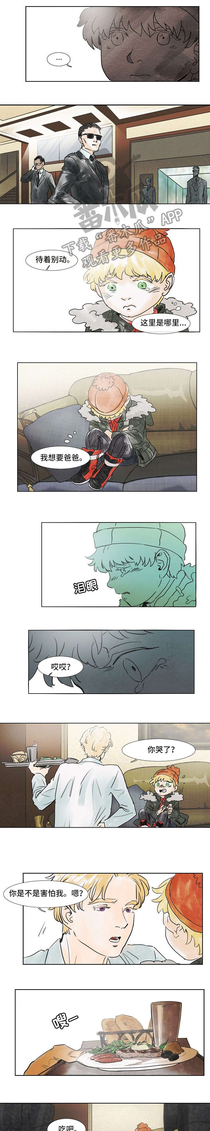 恒温都市漫画,第30章：吃饭1图