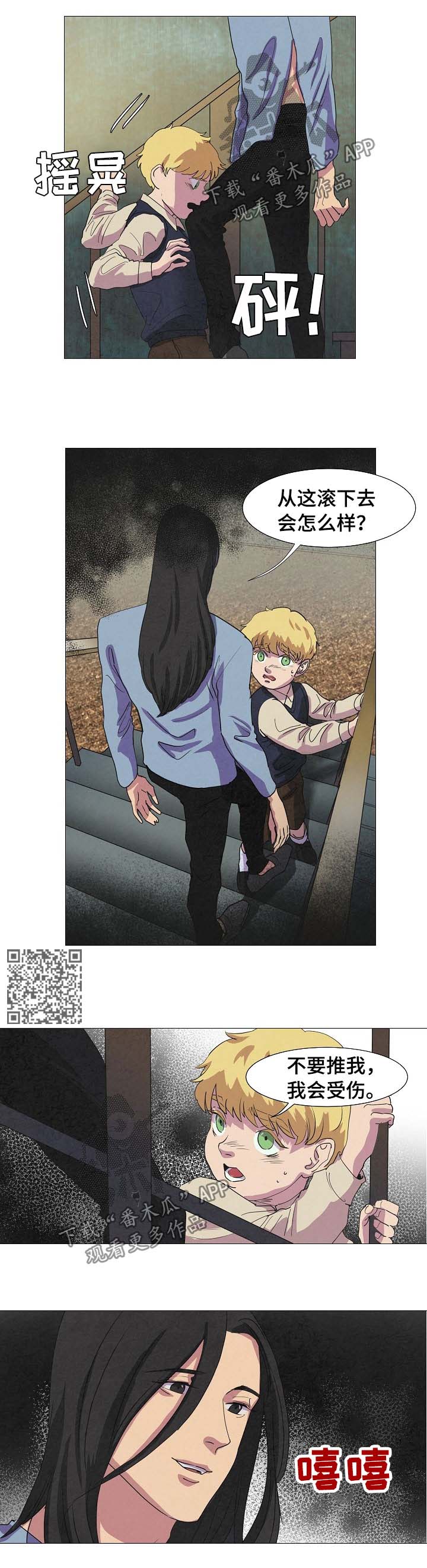恒温都市漫画,第89章：主人找你4图