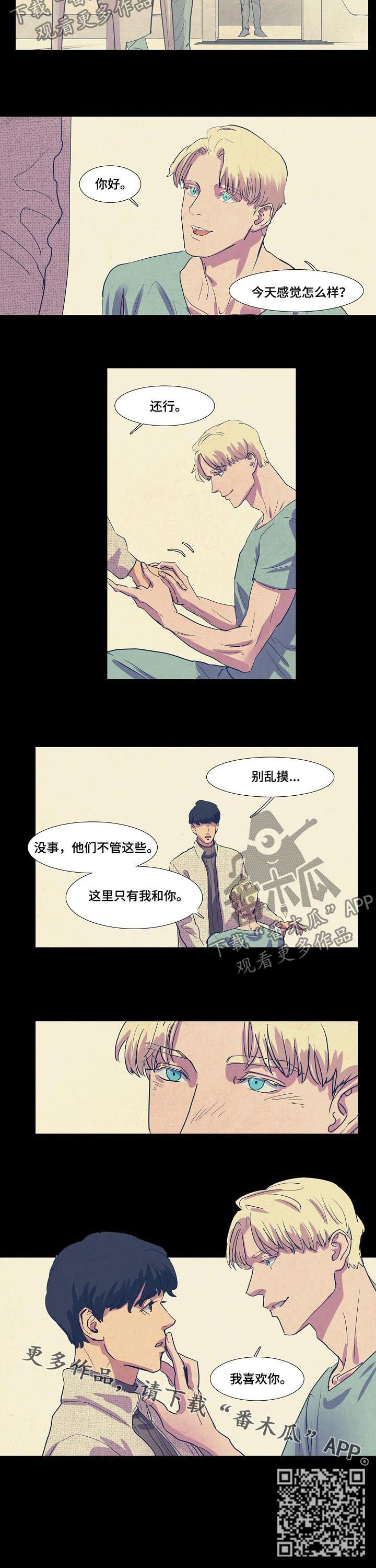 恒温都市漫画,第76章：研究中心4图