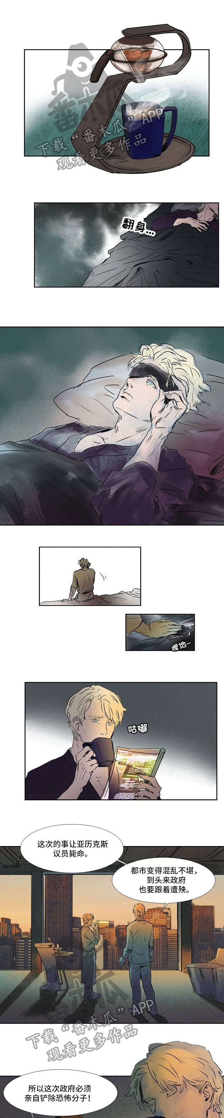 恒温都市漫画,第16章：机场1图