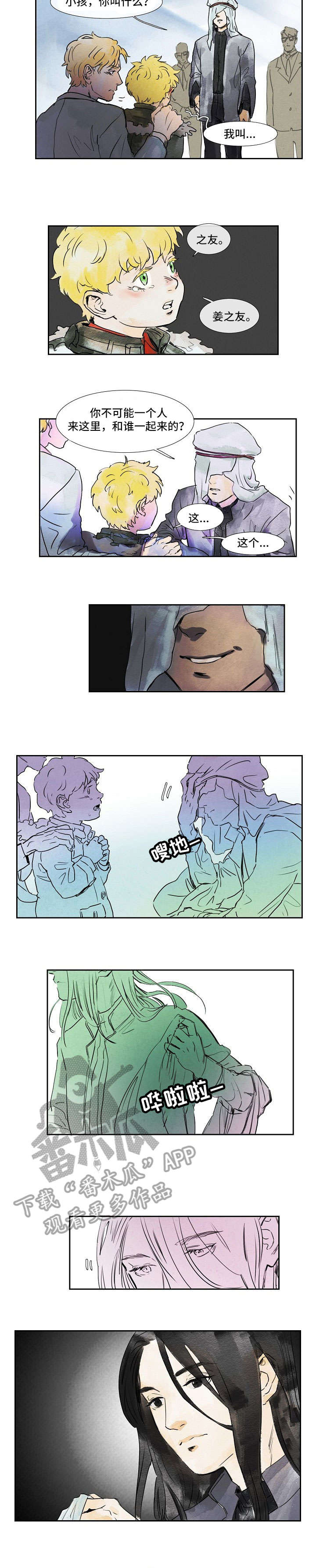 恒温都市漫画,第22章：一模一样2图