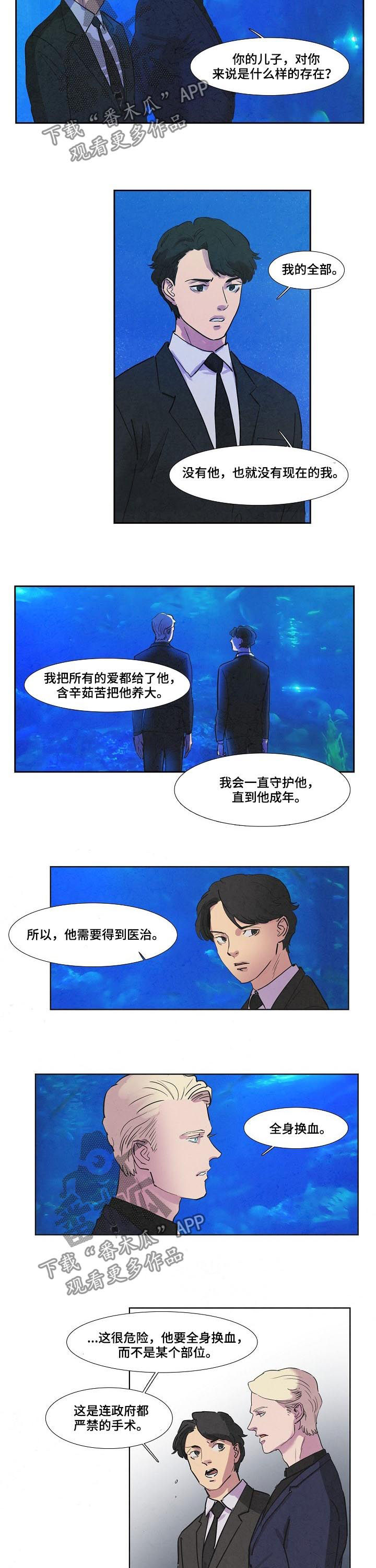恒温都市漫画,第55章：克隆人3图