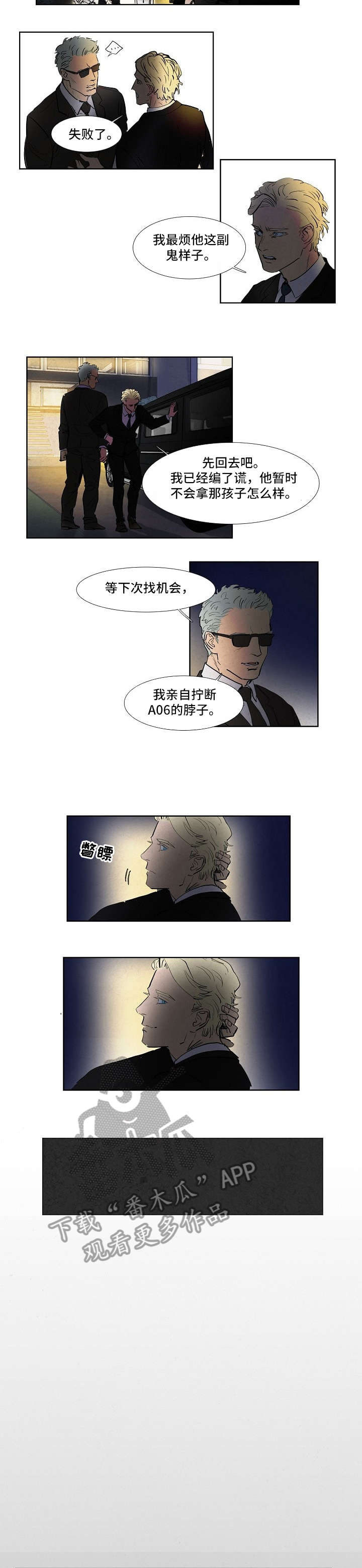 恒温都市漫画,第42章：三天3图