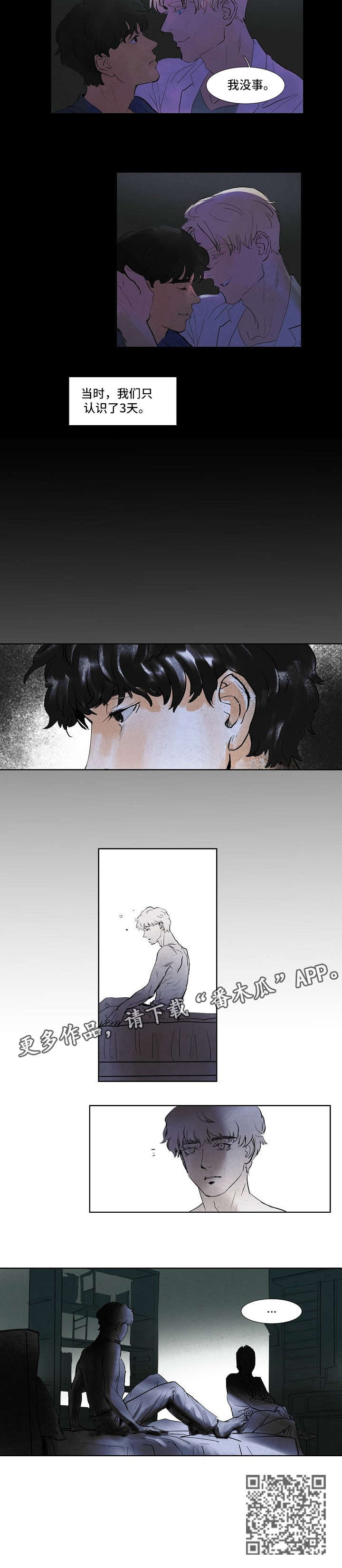 恒温都市漫画,第42章：三天2图