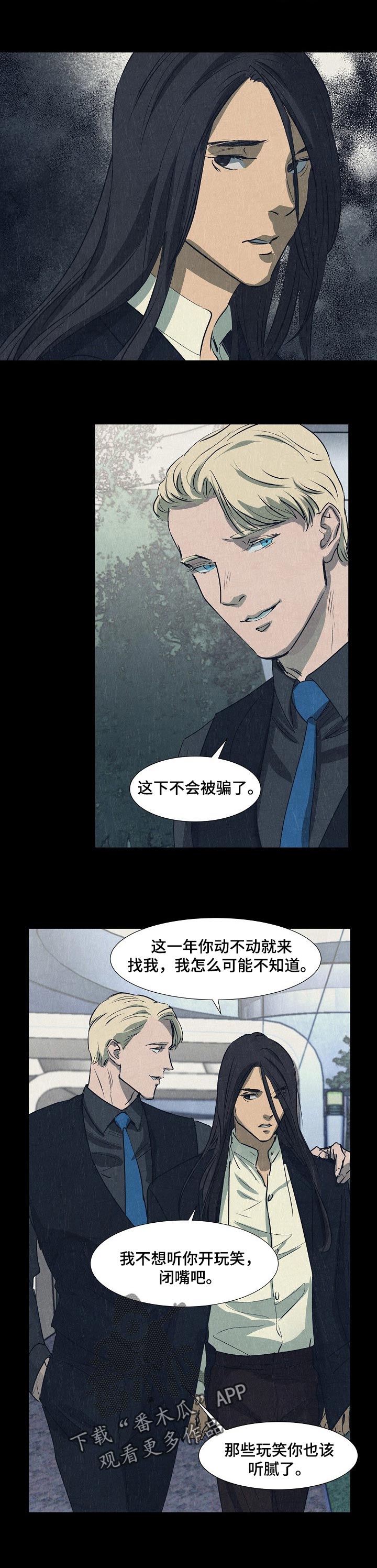 恒温都市漫画,第123章：我想离开这里3图