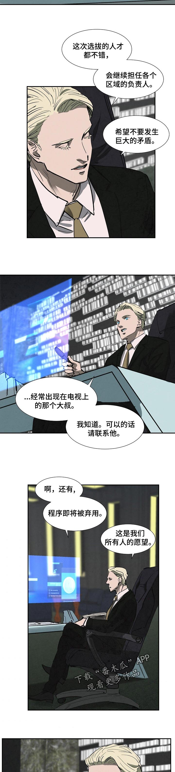 恒温都市漫画,第133章：好消息4图