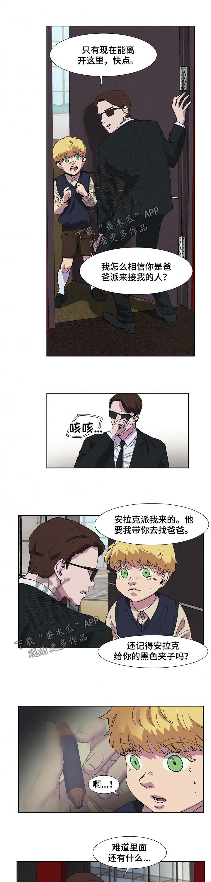 恒温都市漫画,第99章：杀人1图