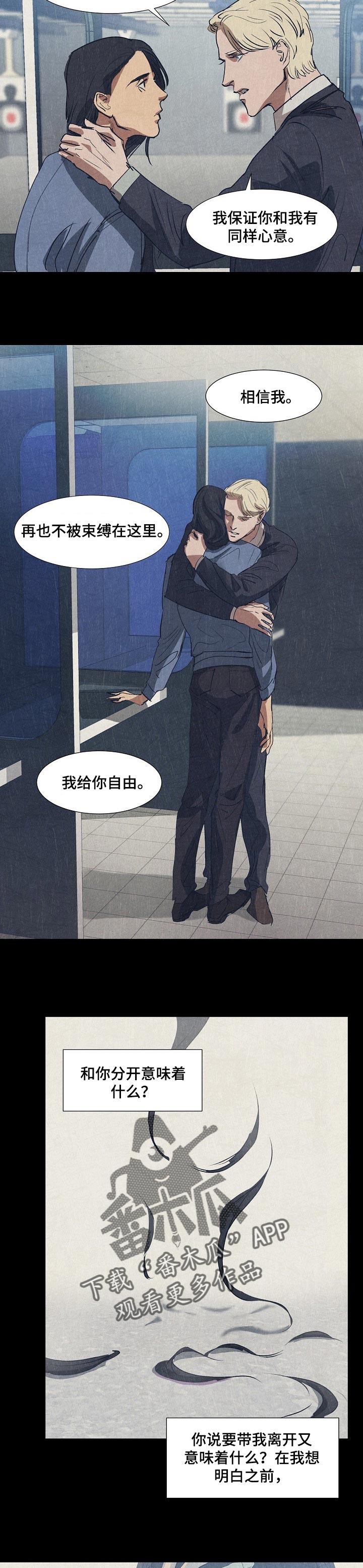 恒温都市漫画,第124章：过自己的人生4图