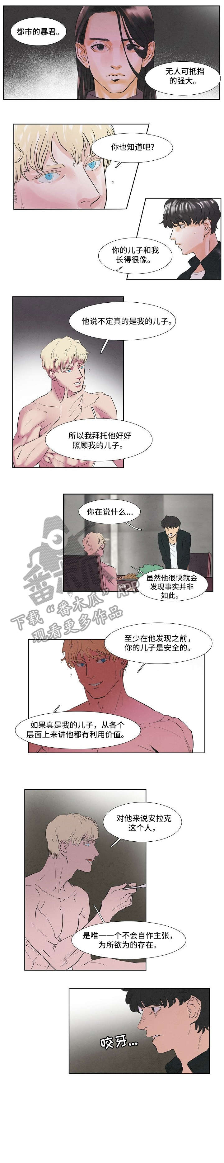 恒温都市漫画,第43章：存在1图