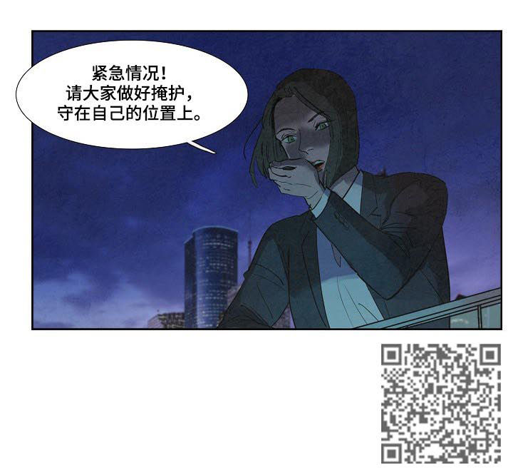 恒温都市漫画,第72章：搜查4图
