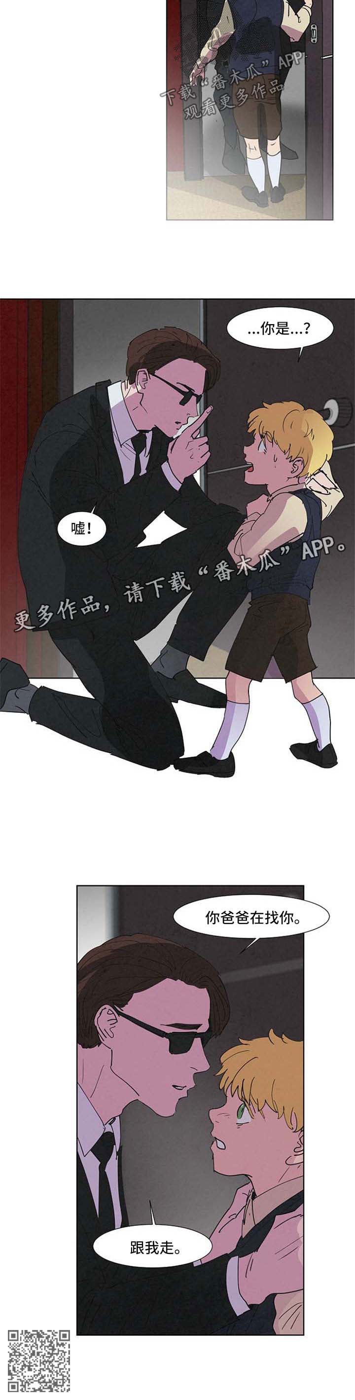 恒温都市漫画,第98章：跟我走5图
