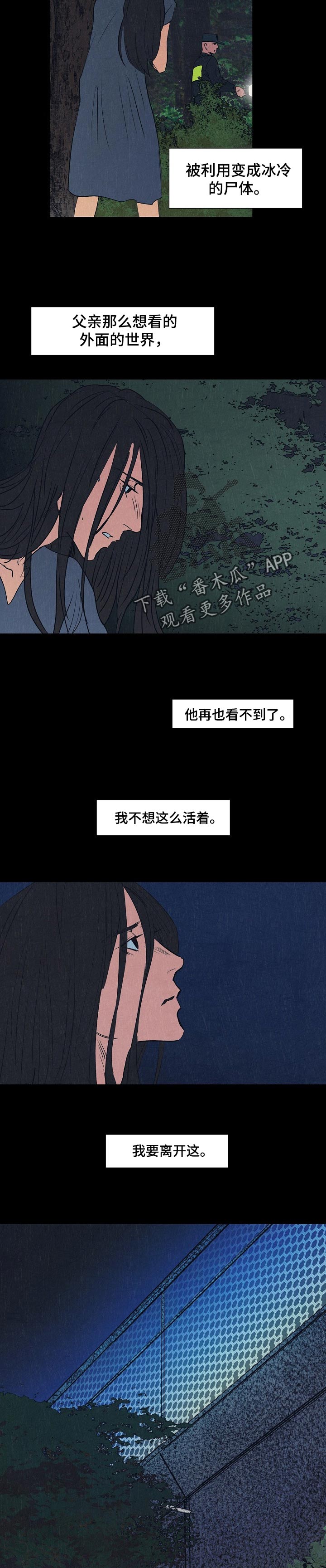 恒温都市漫画,第122章：不是来抽血的3图