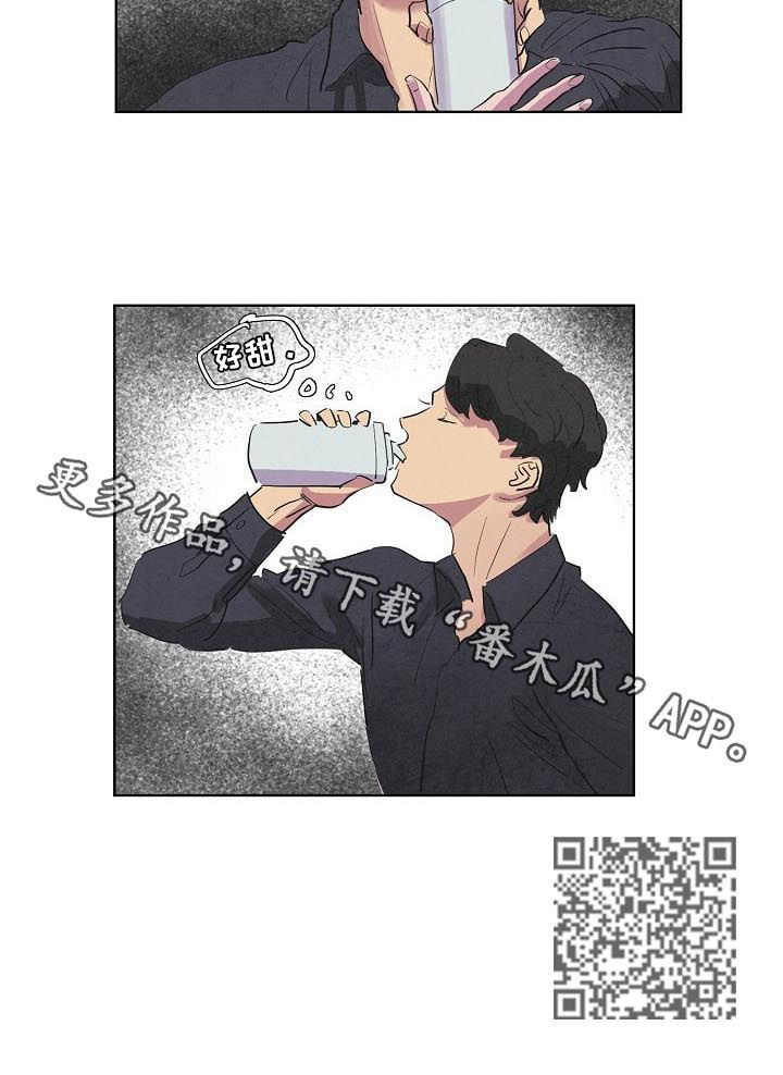 恒温都市漫画,第44章：营养剂2图
