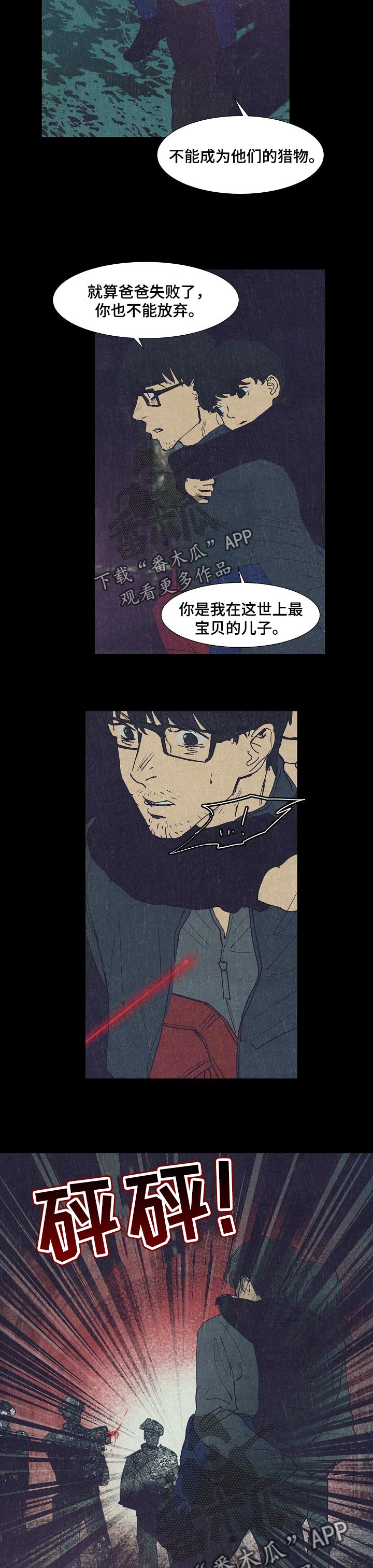 恒温都市漫画,第126章：克隆的目的4图