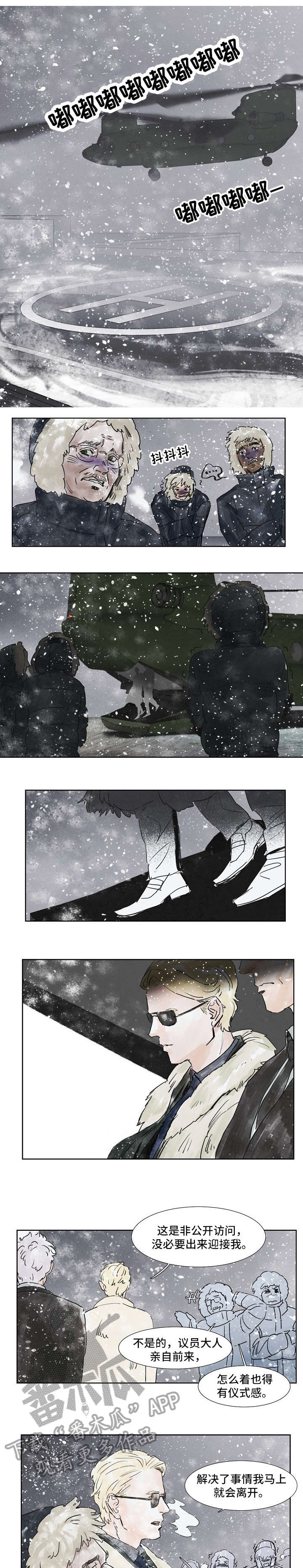 恒温都市漫画,第31章：见面1图