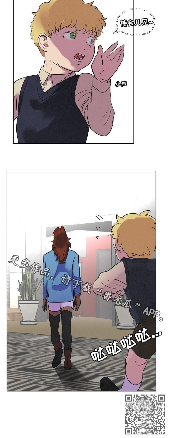 恒温都市漫画,第57章：主人找你4图