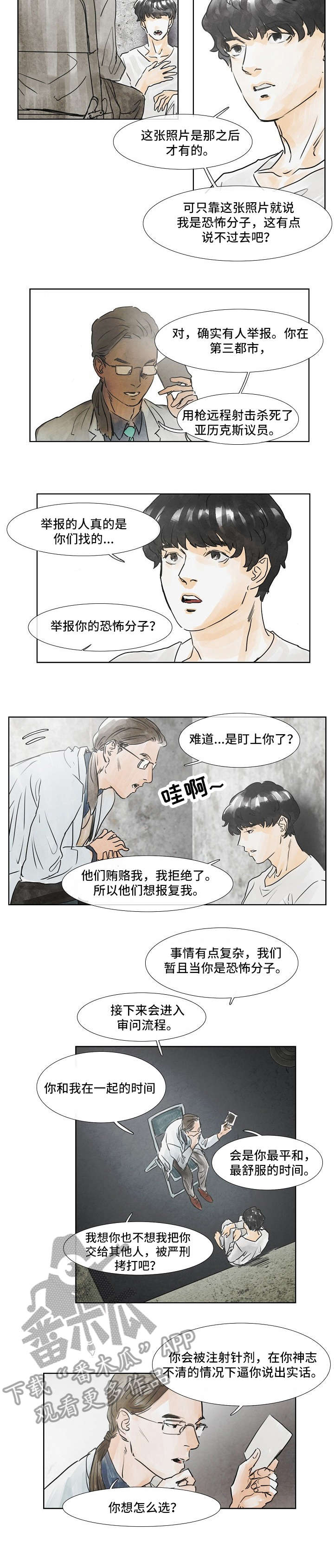 恒温都市漫画,第29章：念念不忘2图