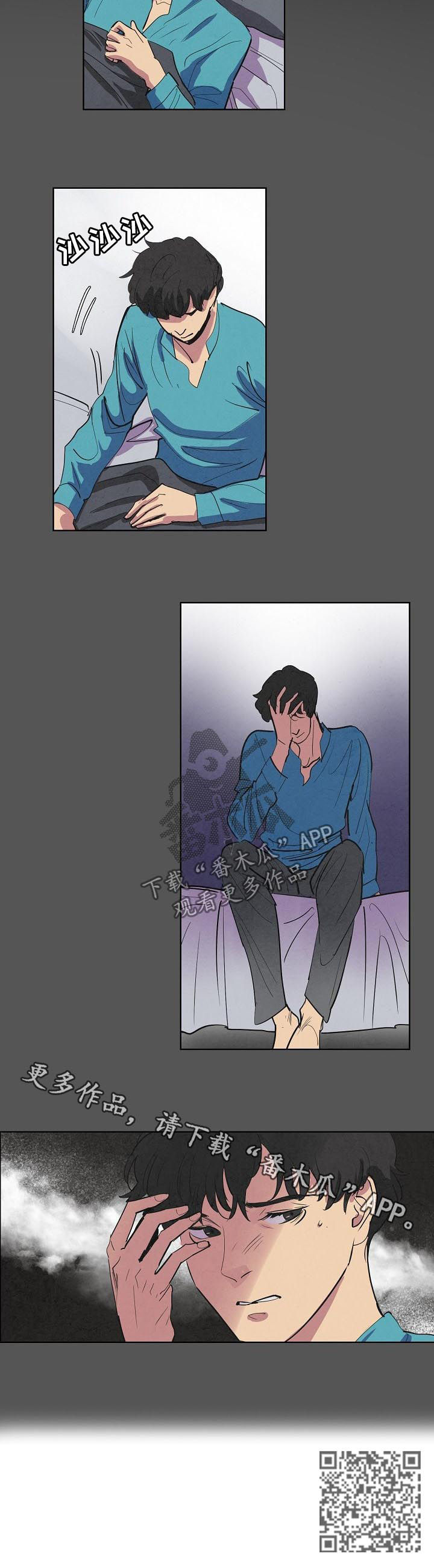 恒温都市漫画,第63章：父爱4图
