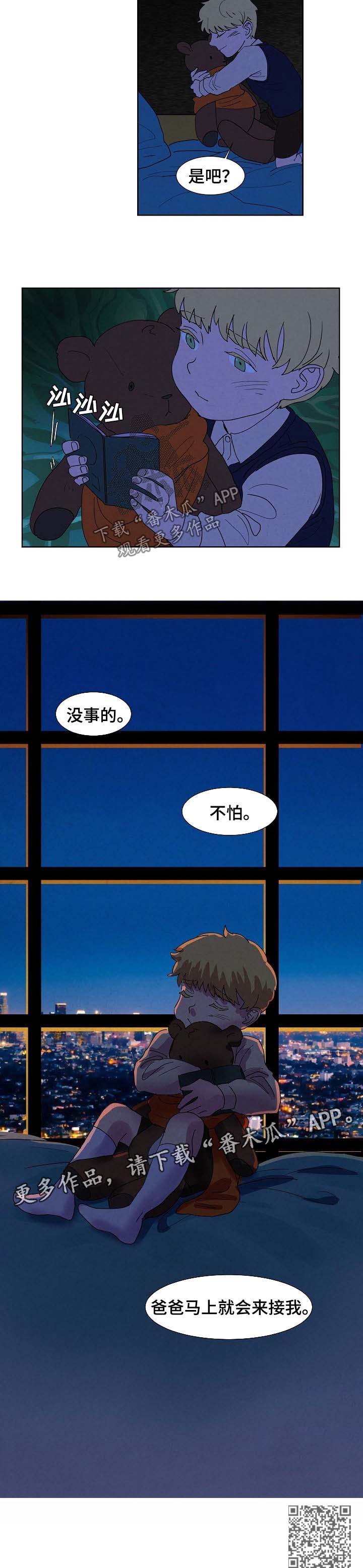 恒温都市漫画,第90章：没有感情的人4图