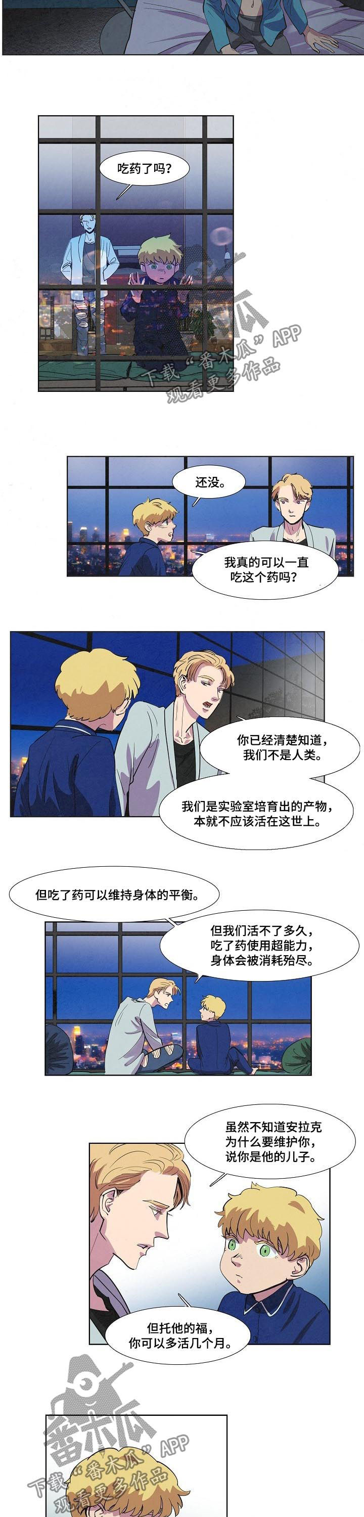 恒温都市漫画,第65章：他骗我5图