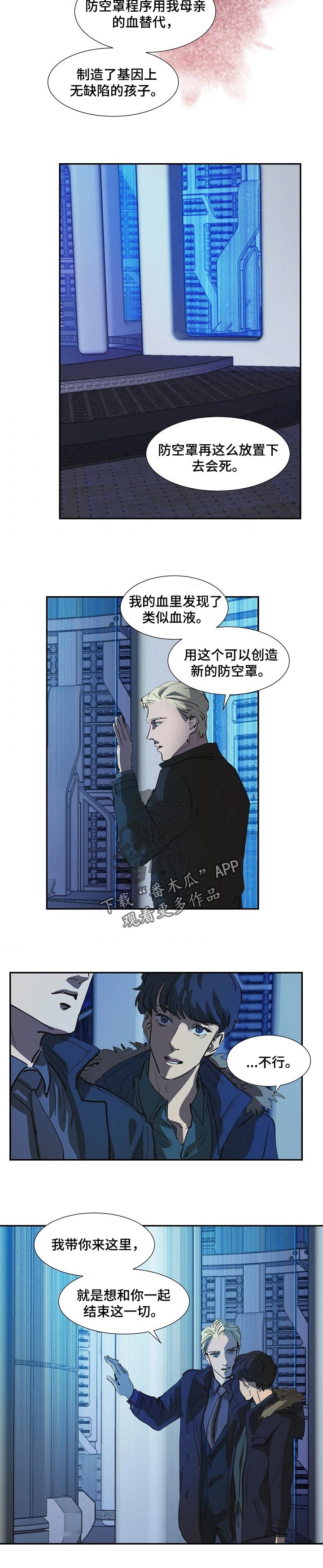 恒温都市漫画,第132章：血光之灾2图